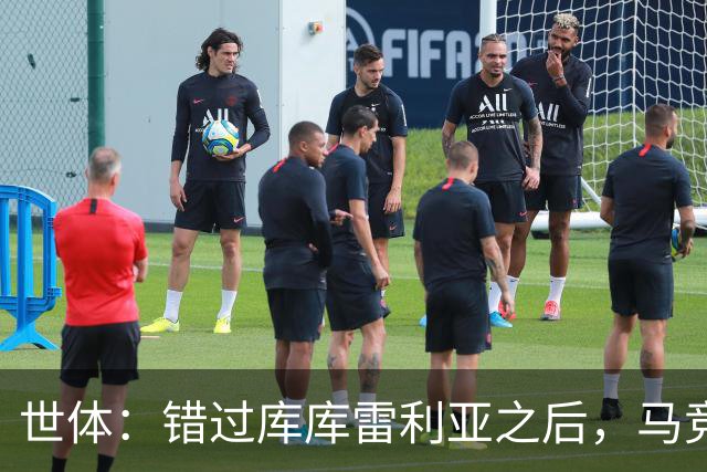 世体：错过库库雷利亚之后，马竞左后卫B计划是格里马尔多