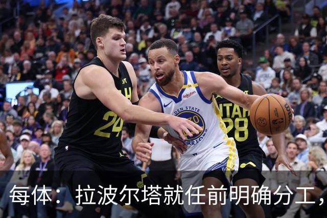 每体：拉波尔塔就任前明确分工，巴萨董事会将迎来五位新成员